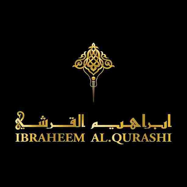 ابراهيم القرشي